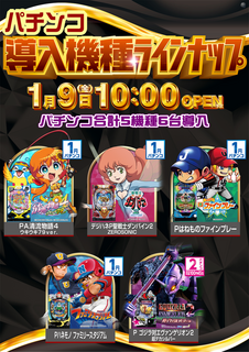 %e3%83%91%e3%83%81%e3%83%b3%e3%82%b3