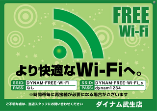 Wi-fi%e6%a1%88%e5%86%85%e6%a8%aa