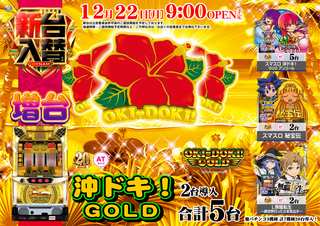 %e6%b2%96%e3%82%b4%e3%83%bc%e3%83%ab%e3%83%89