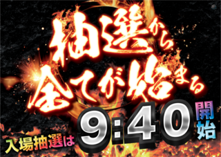 %e6%8a%bd%e9%81%b8%e3%81%8b%e3%82%89%e5%85%a8%e3%81%a6%e3%81%8c%e5%a7%8b%e3%81%be%e3%82%8b