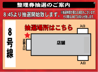 %e5%85%a5%e5%a0%b4%e6%8a%bd%e9%81%b8%e2%98%85