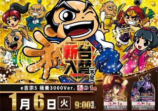 0106%e5%90%89%e5%ae%97%e3%82%88%e3%81%93pstaz