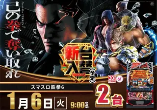 0106%e9%89%84%e6%8b%b3%e3%82%88%e3%81%93pstaz