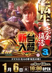 2_0106_%e5%8c%97%e6%96%97_%e3%81%9f%e3%81%a6_pst_az