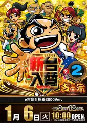 3_0106_%e5%90%89%e5%ae%97_%e3%81%9f%e3%81%a6_pst_az