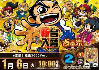 3_0106_%e5%90%89%e5%ae%97_%e3%82%88%e3%81%93_pst_az