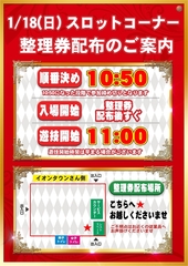 0118%e5%85%a5%e5%a0%b4pstaz%e7%b8%a6line_rich_w1040