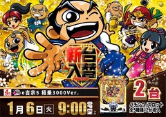 0106_az_%e5%90%89%e5%ae%97%e3%82%88%e3%81%93