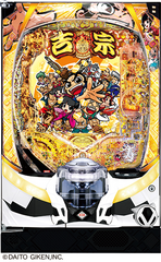 筐体：e吉宗_極乗