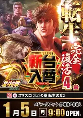 0105_az_%e8%bb%a2%e7%94%9f%ef%bc%92%e3%81%9f%e3%81%a6