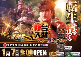 0490107%e6%a8%aa_%e5%8c%97%e6%96%97line_rich_w1040