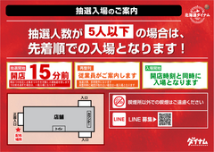 %e5%85%a5%e5%a0%b4%e6%96%b9%e6%b3%95_%e6%a1%88%e5%86%85%e5%9b%b3%e5%85%a5%e3%82%8a_15%e5%88%86%e5%89%8d_%e6%a8%aaorder_ae231129-0487_order_png