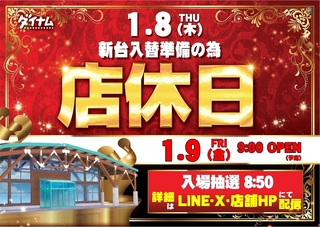 0109%e5%ba%97%e4%bc%91%e6%97%a5%e6%a8%aaazline_rich_w1040