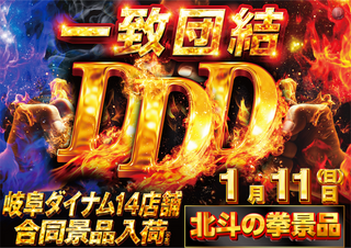 Resize_0111%e5%b2%90%e9%98%9c%e3%82%88%e3%81%93%e3%80%80ae251218-0483