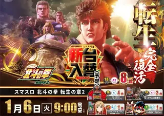 0106%e5%8c%97%e6%96%97%e3%82%88%e3%81%93pstaz