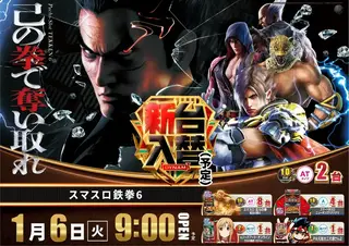 0106%e9%89%84%e6%8b%b3%e3%82%88%e3%81%93pstaz