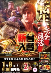 0108%e5%8c%97%e6%96%97%e7%b8%a6azline_rich_w1040