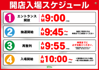 %e6%8a%bd%e9%81%b8%e5%85%a5%e5%a0%b4