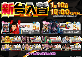 %e3%83%91%e3%83%81%e3%83%b3%e3%82%b3%e3%80%80%e3%82%88%e3%81%93