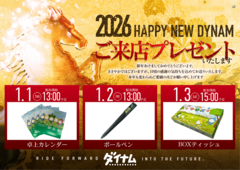 %e6%ad%a3%e6%9c%88%e3%81%94%e6%9d%a5%e5%ba%97%e6%a8%aaorder_ae251227-0102_order_png