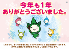 %e5%b9%b4%e6%9c%ab%e6%8c%a8%e6%8b%b6%e3%83%96%e3%83%ad%e3%82%b0%e7%94%a8