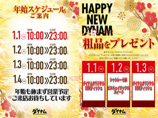 0101_0103_%e3%83%97%e3%83%ac%e3%82%bc%e3%83%b3%e3%83%88%e3%80%80%e6%a8%aa