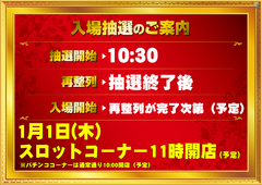 0101%e6%8a%bd%e9%81%b8%e3%81%8a%e7%9f%a5%e3%82%89%e3%81%9b%e3%82%88%e3%81%93