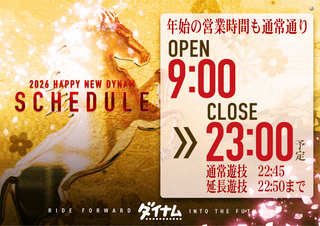 %e5%b9%b4%e5%a7%8b%e6%99%82%e9%96%93%e3%82%88%e3%81%93