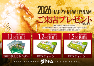 %e5%b9%b4%e5%a7%8b%e7%b7%8f%e4%bb%98%e3%81%91%e3%82%88%e3%81%931%e6%97%a5