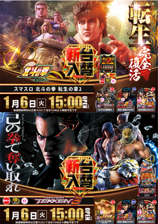 %e8%bb%a2%e7%94%9f%ef%bc%86%e9%89%84%e6%8b%b3%e3%80%80%e7%b8%a6