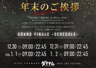 %e5%b9%b4%e6%9c%ab%e3%81%94%e6%8c%a8%e6%8b%b6line