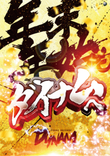 %e5%b9%b4%e6%9c%ab%e5%b9%b4%e5%a7%8b