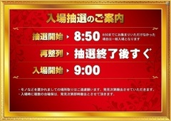 0850%e6%8a%bd%e9%81%b8%e6%a1%88%e5%86%85%e3%82%88%e3%81%93