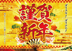 %e8%ac%b9%e8%b3%80%e6%96%b0%e5%b9%b4%e6%a8%aa