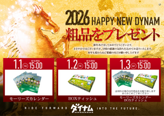 %e7%b2%97%e5%93%81%e3%83%97%e3%83%ac%e6%a8%aa