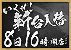 0108%e3%81%84%e3%81%8f%e3%81%9c%ef%bc%bf%e3%82%88%e3%81%93