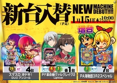 0115%e6%a9%9f%e7%a8%ae%e4%b8%80%e8%a6%a7%e6%a8%aapstazline_rich_w1040