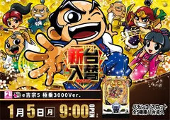 0105_az_%e5%90%89%e5%ae%97%e3%82%88%e3%81%93