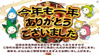 %e4%bb%8a%e5%b9%b4%e3%82%82%e4%b8%80%e5%b9%b4%ef%bc%88%e6%a8%aa%ef%bc%89