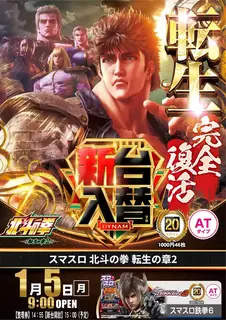 0105%e5%8c%97%e6%96%97%ef%bc%bf%e3%81%9f%e3%81%a6