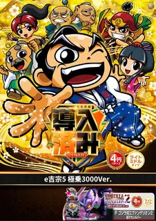 %e5%b0%8e%e5%85%a5%e5%90%89%e5%ae%97%ef%bc%bf%e3%81%9f%e3%81%a6