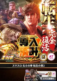 %e5%b0%8e%e5%85%a5%e5%8c%97%e6%96%97%ef%bc%bf%e3%81%9f%e3%81%a6