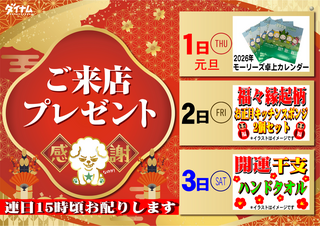 %e3%81%94%e6%9d%a5%e5%ba%97%e3%83%97%e3%83%ac%e3%82%bc%e3%83%b3%e3%83%883%e6%97%a5%e9%96%93%e3%83%80%e3%82%a4%e3%82%ad%e3%83%81ver%e6%a8%aa