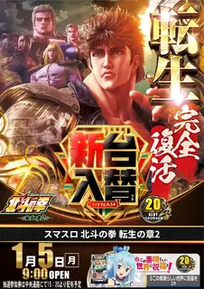 0105%e5%8c%97%e6%96%97%ef%bc%bf%e3%81%9f%e3%81%a6