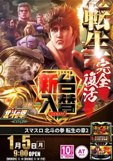 0105%e5%8c%97%e6%96%97%ef%bc%bf%e3%81%9f%e3%81%a6