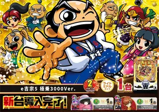 %e5%b0%8e%e5%85%a5%e5%90%89%e5%ae%97%ef%bc%bf%e3%82%88%e3%81%93