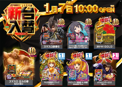 Order_ae251229-0501_%e6%96%b0%e5%8f%b0%e5%85%a5%e6%9b%bf_%e5%b0%8e%e5%85%a5%e6%a9%9f%e7%a8%ae%e3%83%a9%e3%82%a4%e3%83%b3%e3%83%8a%e3%83%83%e3%83%97_%e6%a8%aa