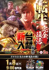 0108%e5%8c%97%e6%96%97%e3%81%9f%e3%81%a6az