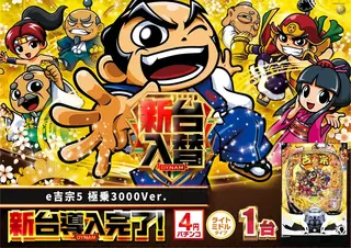 %e5%b0%8e%e5%85%a5%e5%90%89%e5%ae%97%ef%bc%bf%e3%82%88%e3%81%93