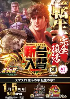 0105%e5%8c%97%e6%96%97%ef%bc%bf%e3%81%9f%e3%81%a6